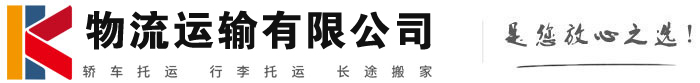 涪陵物流有限公司